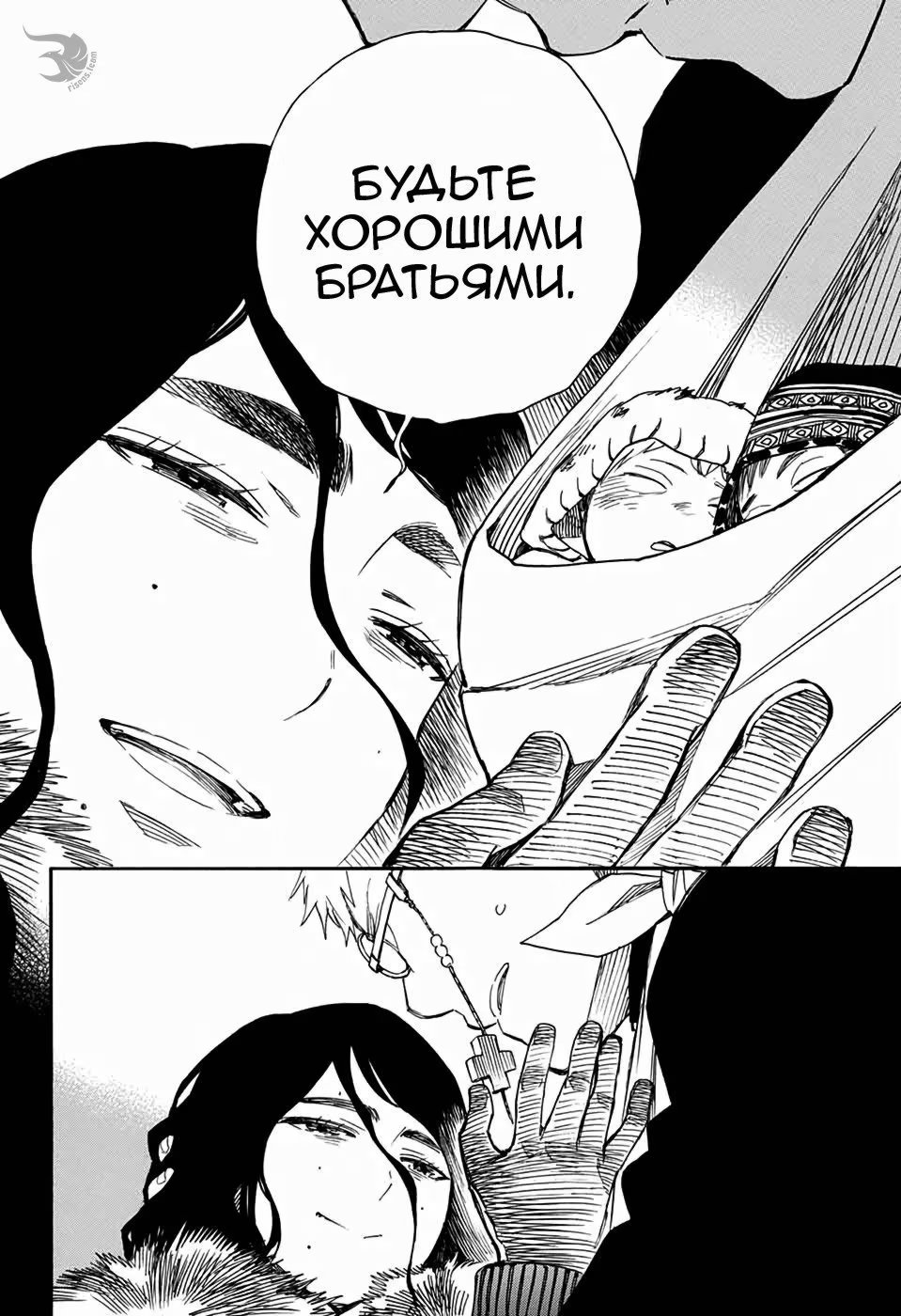 Read Ao no Exorcist (Синий Экзорцист) Manga Online