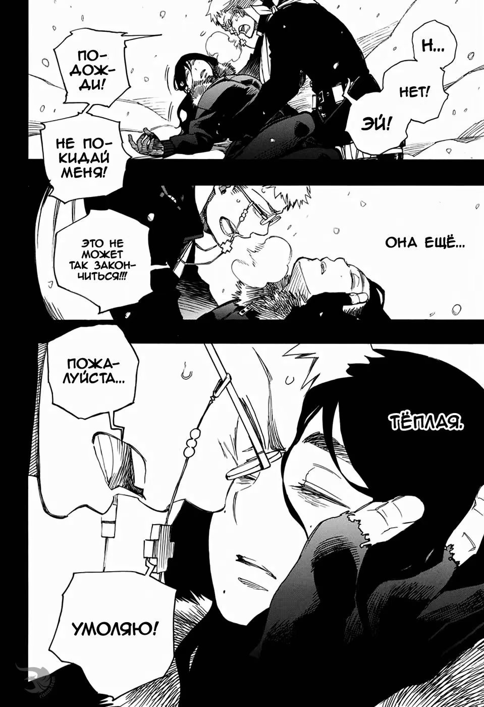 Read Ao no Exorcist (Синий Экзорцист) Manga Online