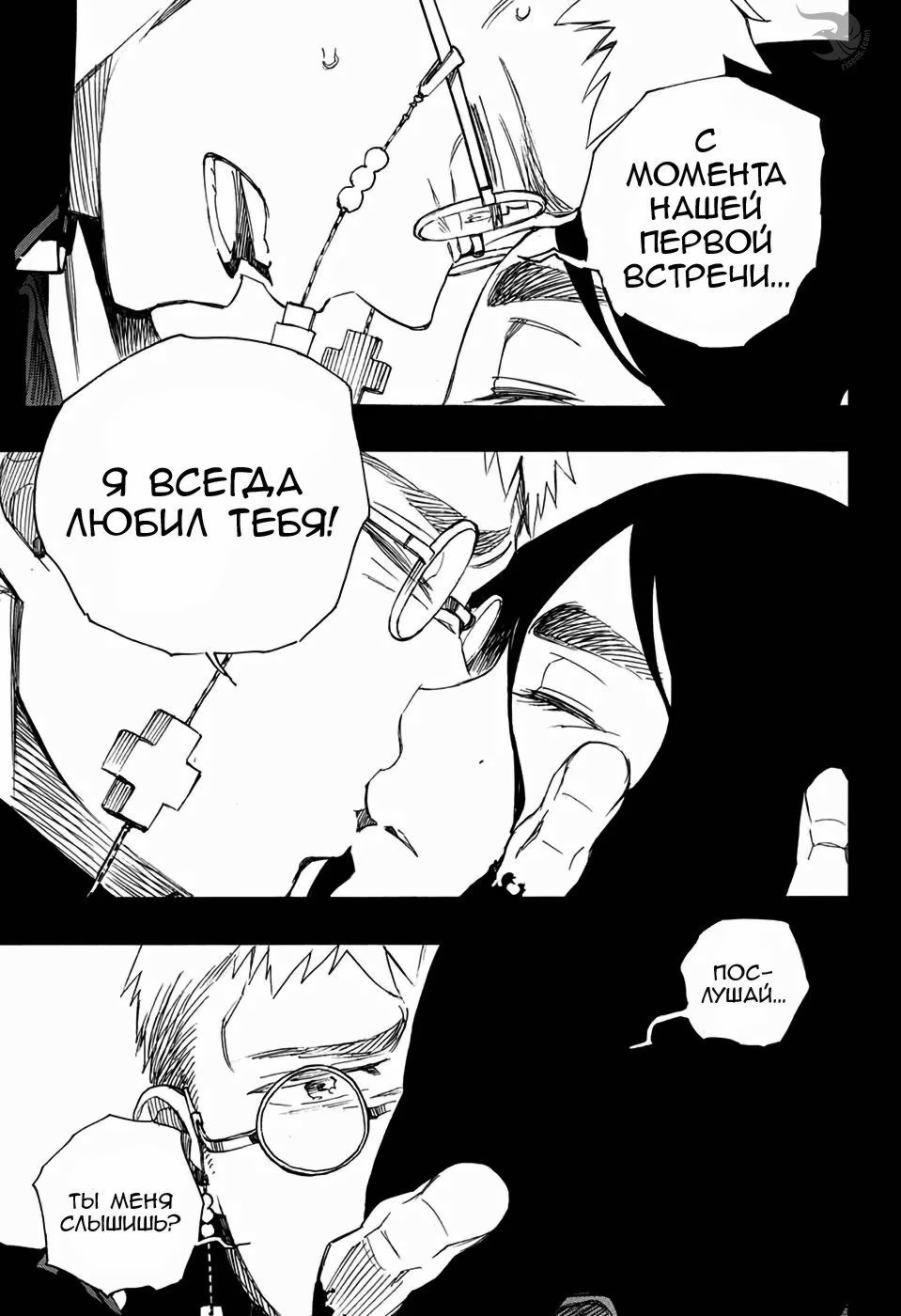 Read Ao no Exorcist (Синий Экзорцист) Manga Online