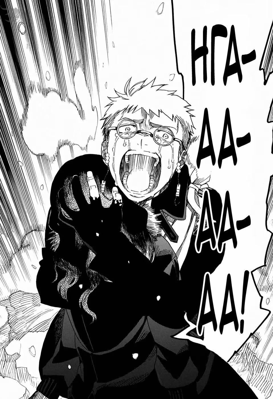 Read Ao no Exorcist (Синий Экзорцист) Manga Online