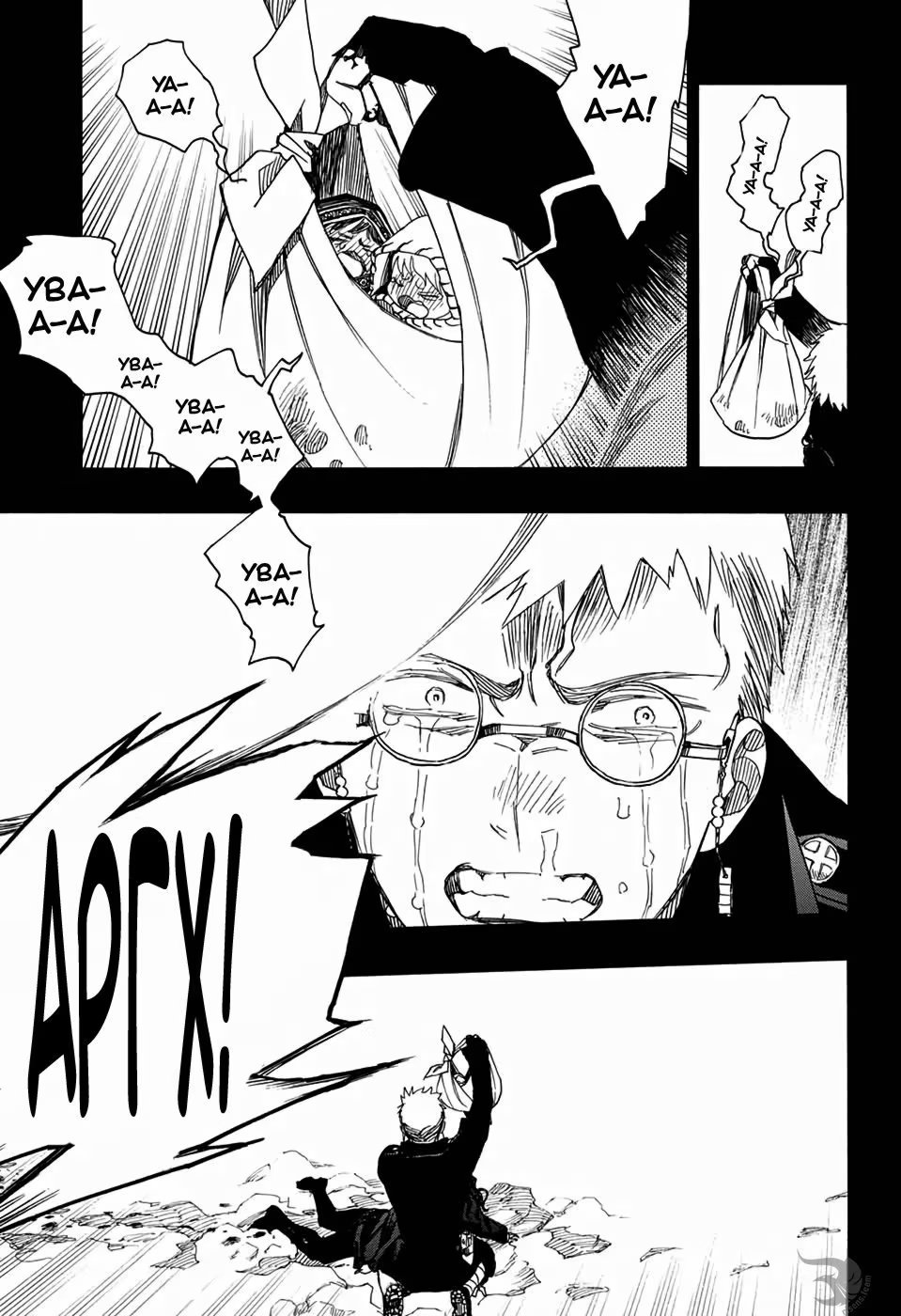 Read Ao no Exorcist (Синий Экзорцист) Manga Online