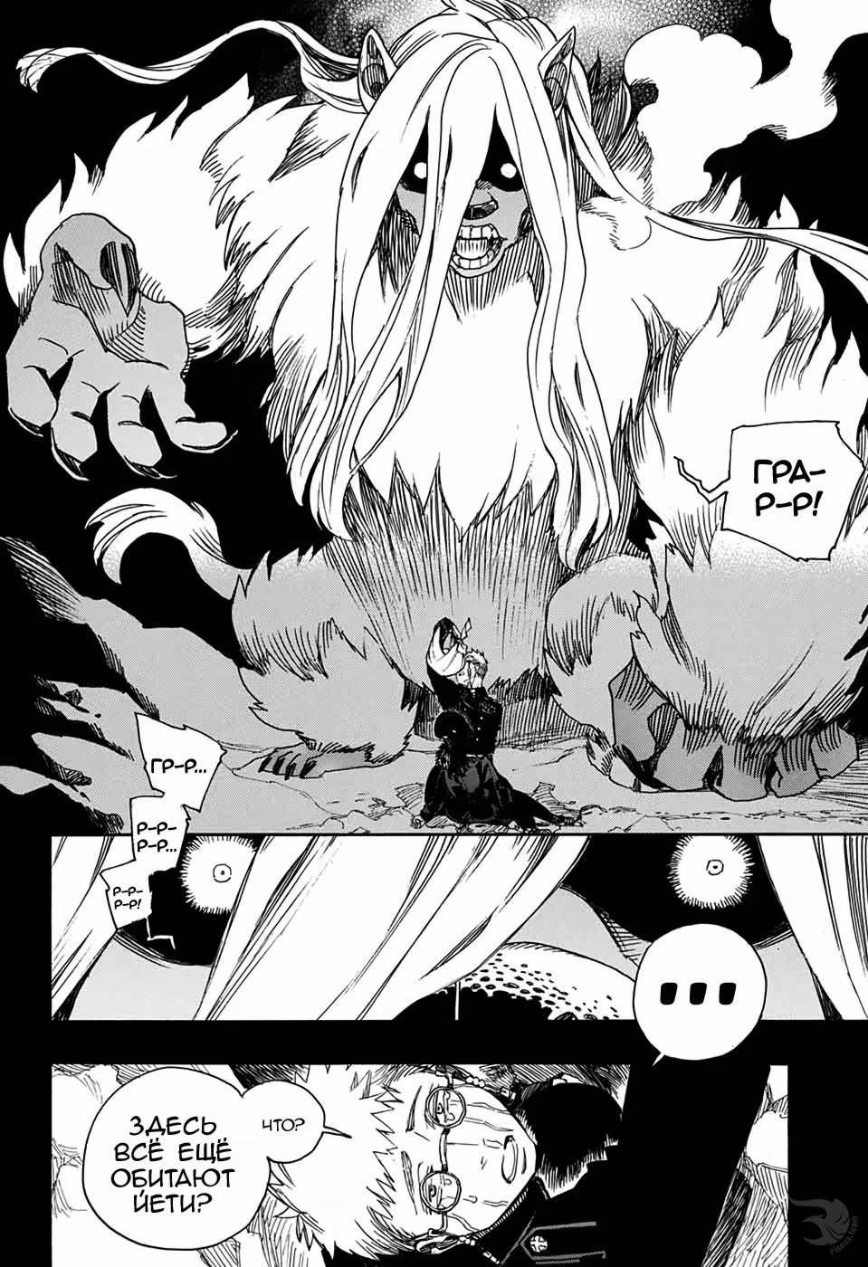 Read Ao no Exorcist (Синий Экзорцист) Manga Online