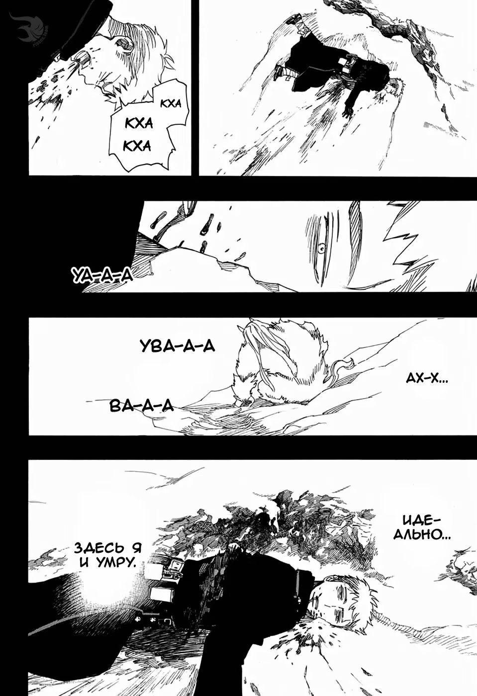 Read Ao no Exorcist (Синий Экзорцист) Manga Online