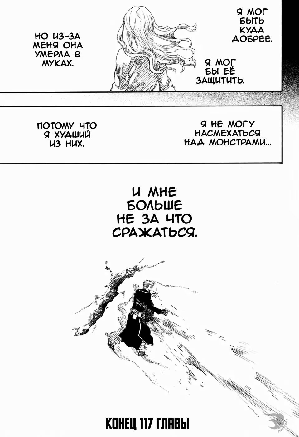 Read Ao no Exorcist (Синий Экзорцист) Manga Online