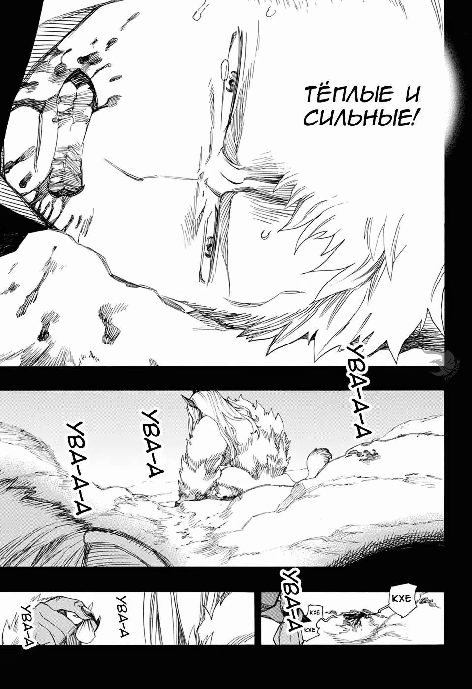 Read Ao no Exorcist (Синий Экзорцист) Manga Online