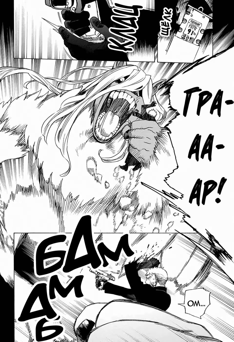 Read Ao no Exorcist (Синий Экзорцист) Manga Online