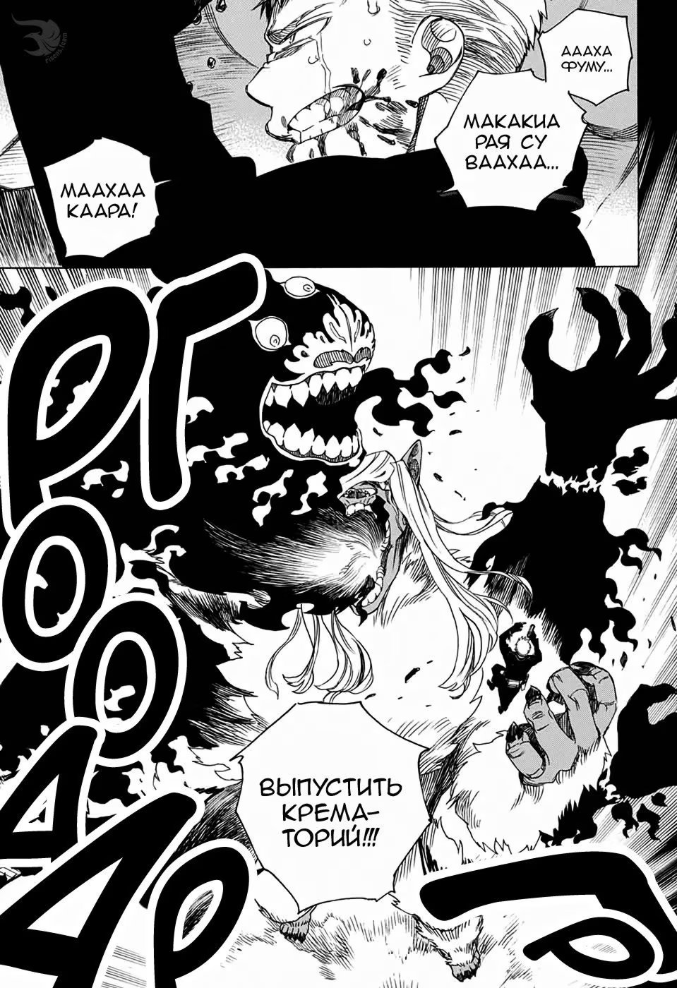 Read Ao no Exorcist (Синий Экзорцист) Manga Online