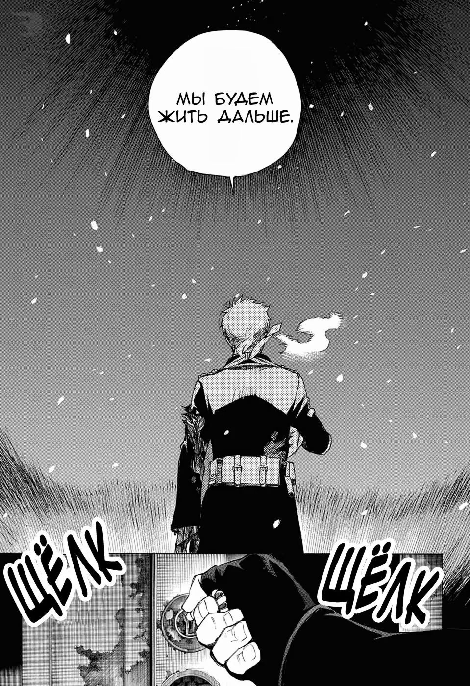 Read Ao no Exorcist (Синий Экзорцист) Manga Online