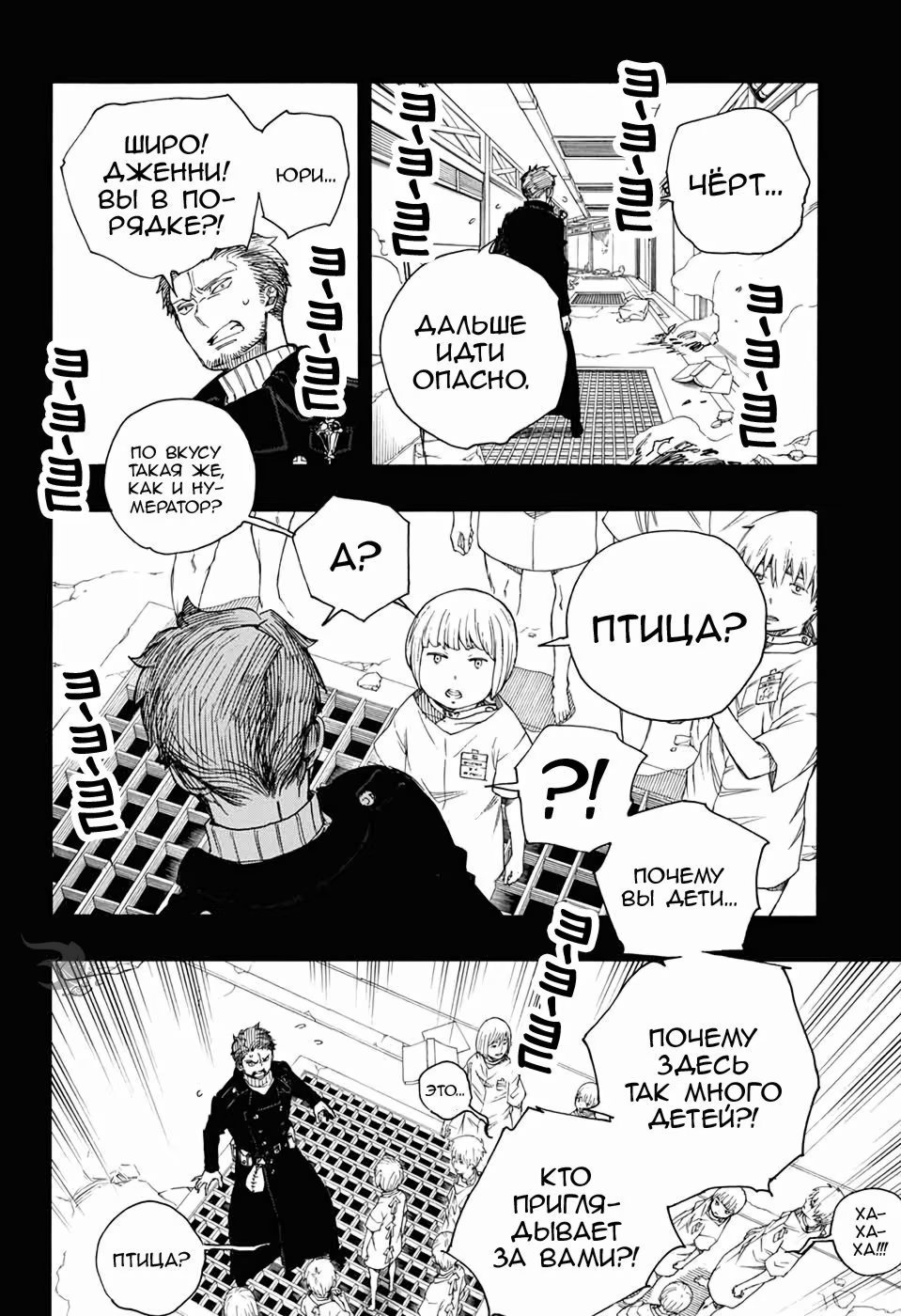 Read Ao no Exorcist (Синий Экзорцист) Manga Online