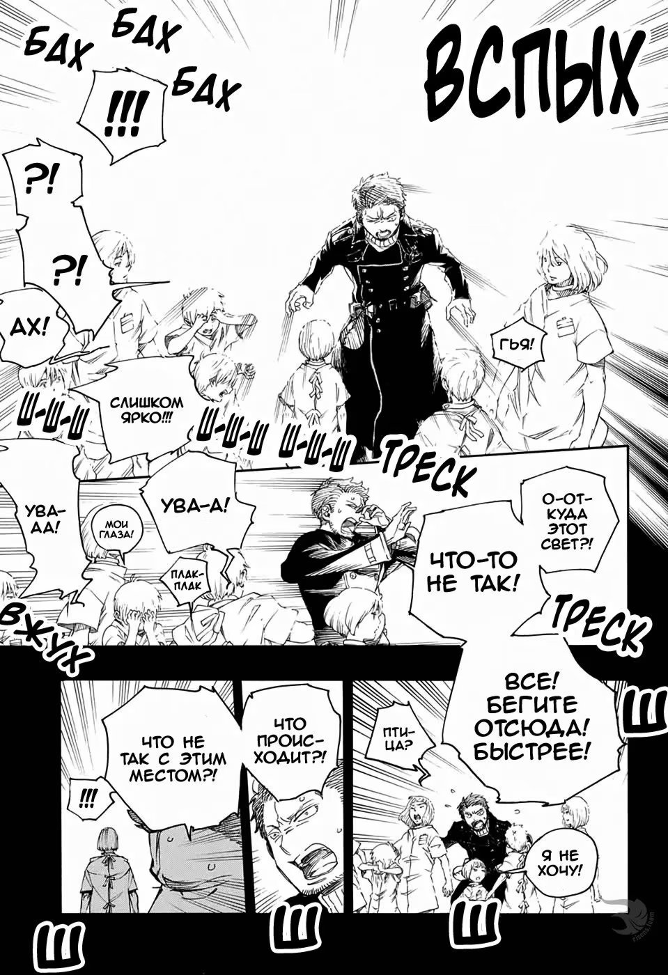 Read Ao no Exorcist (Синий Экзорцист) Manga Online