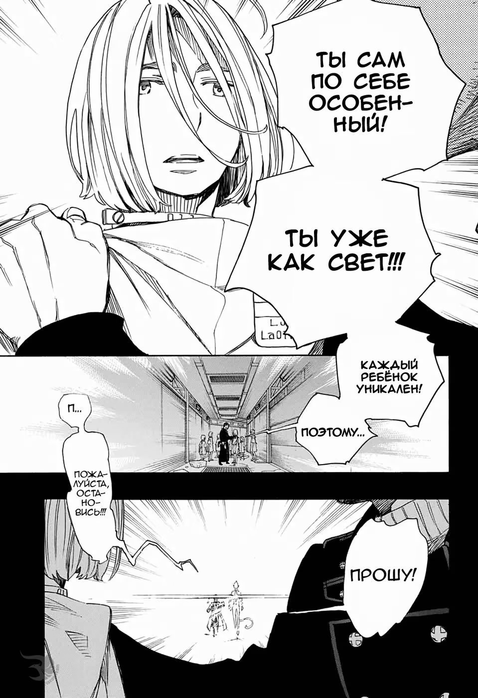 Read Ao no Exorcist (Синий Экзорцист) Manga Online