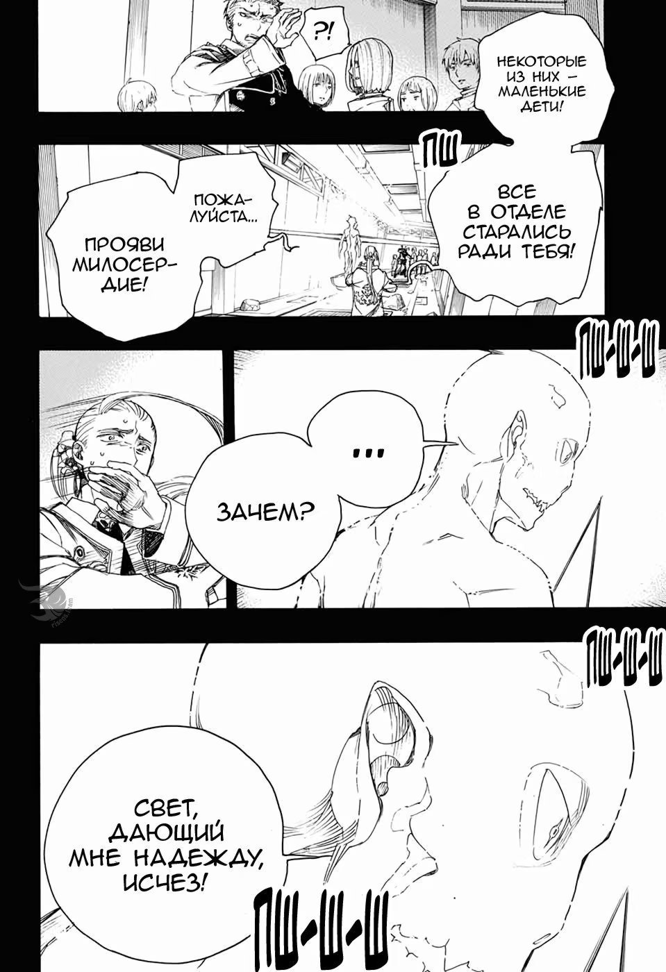 Read Ao no Exorcist (Синий Экзорцист) Manga Online