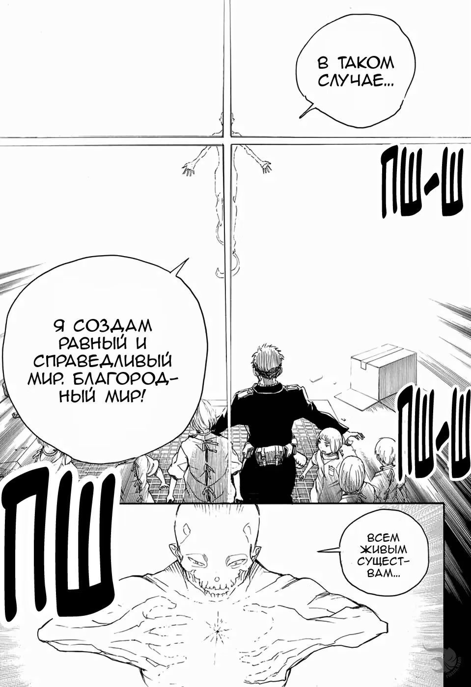 Read Ao no Exorcist (Синий Экзорцист) Manga Online