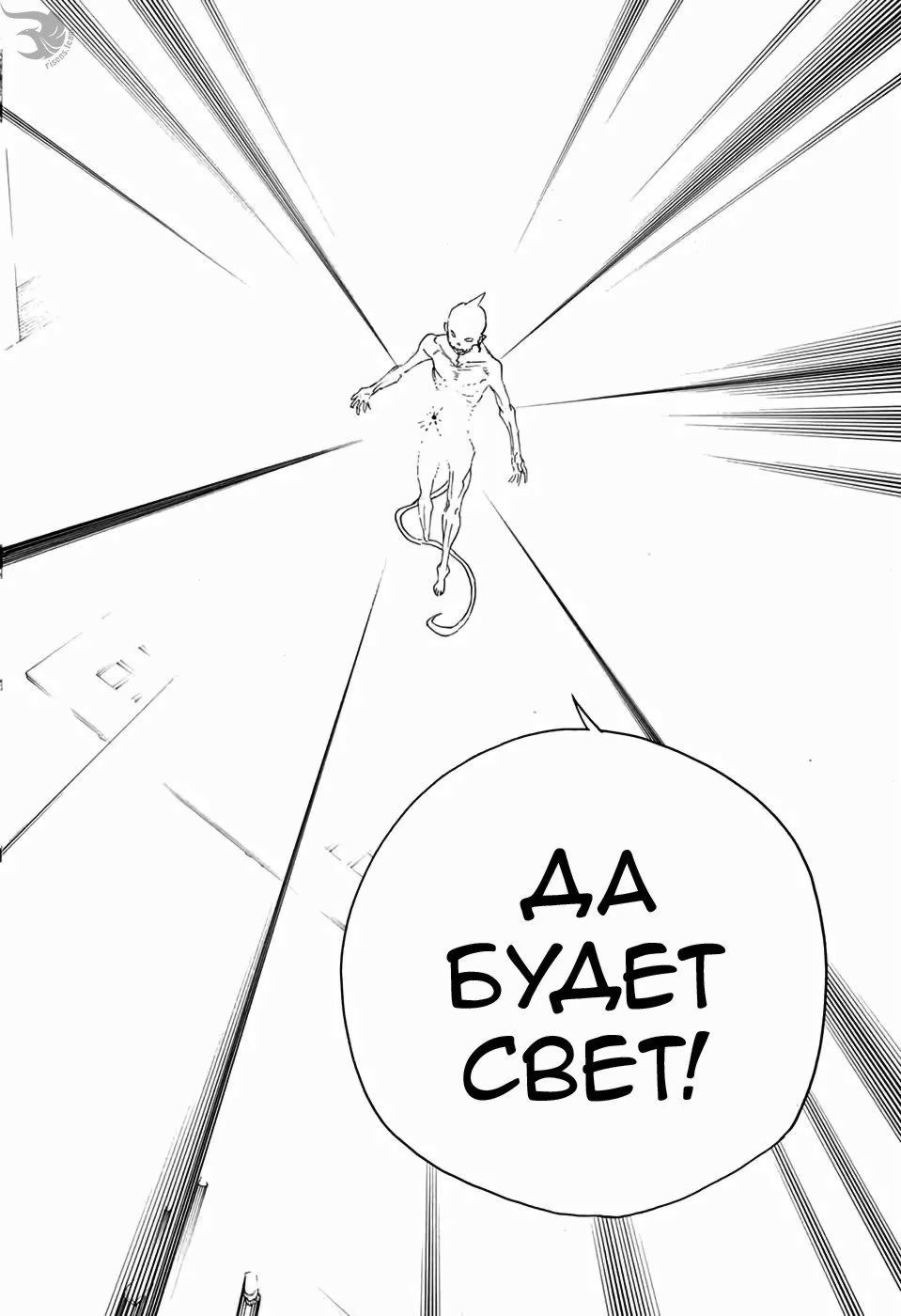 Read Ao no Exorcist (Синий Экзорцист) Manga Online