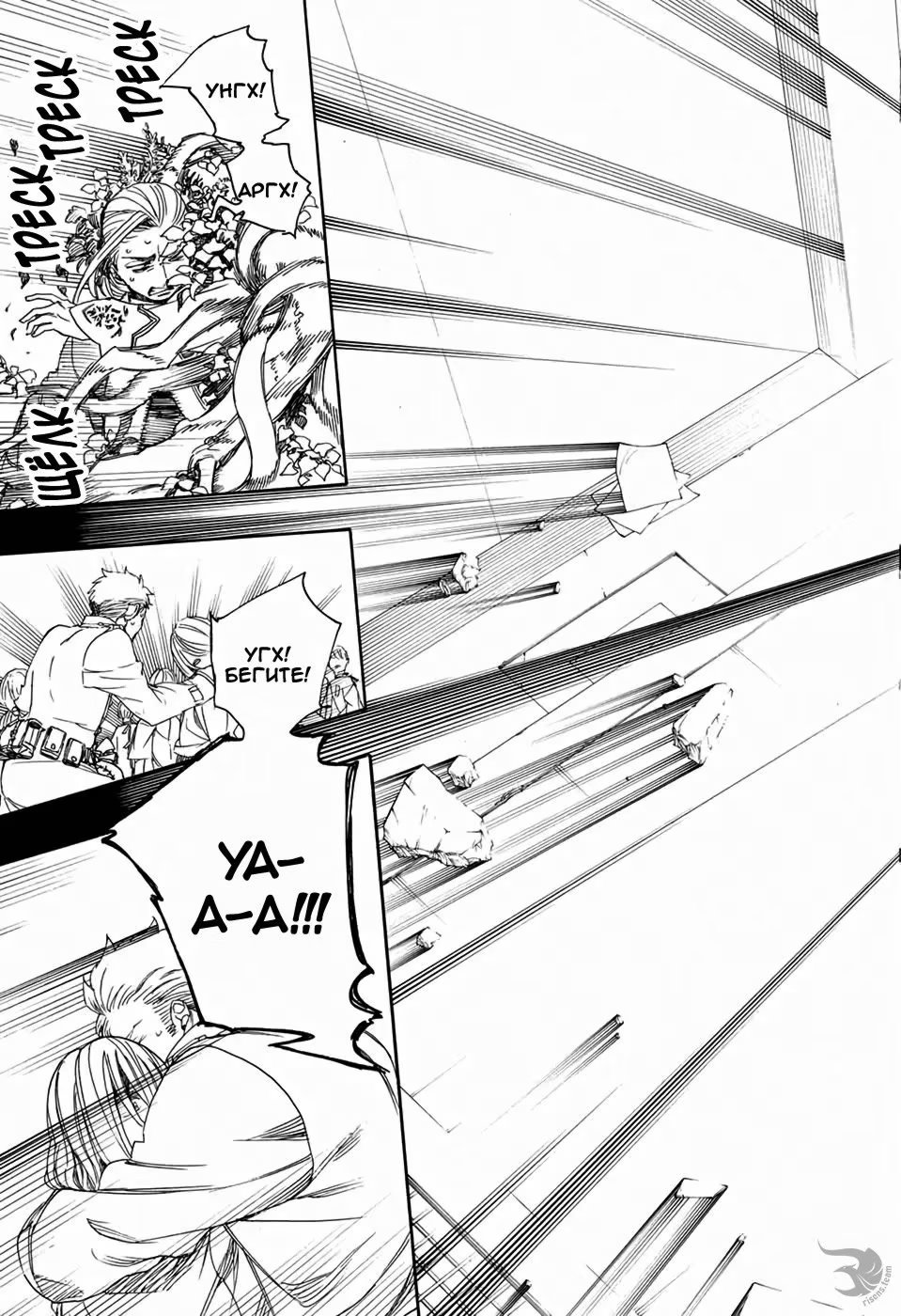 Read Ao no Exorcist (Синий Экзорцист) Manga Online