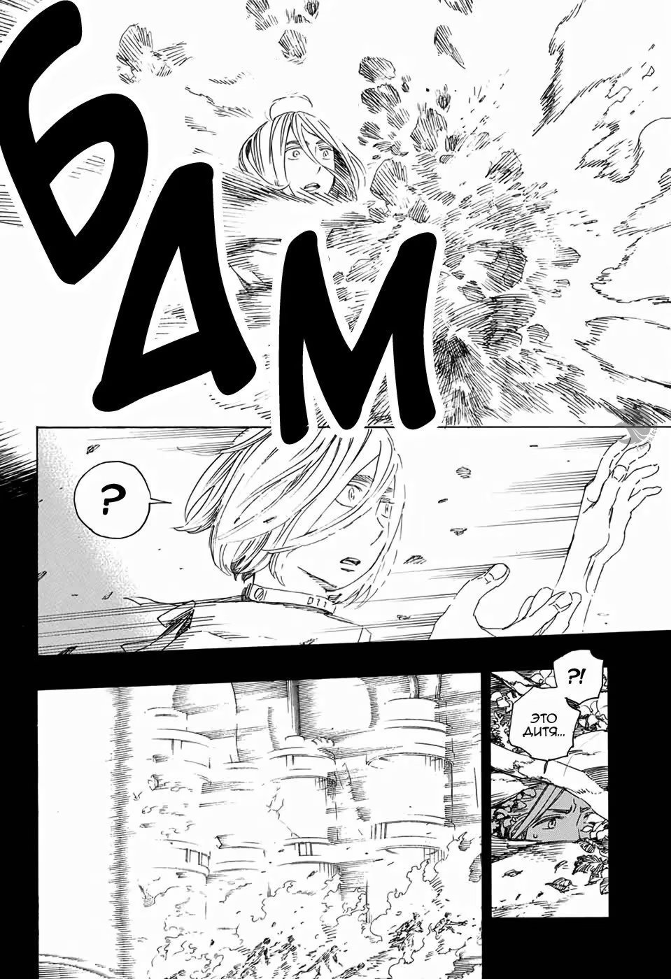 Read Ao no Exorcist (Синий Экзорцист) Manga Online