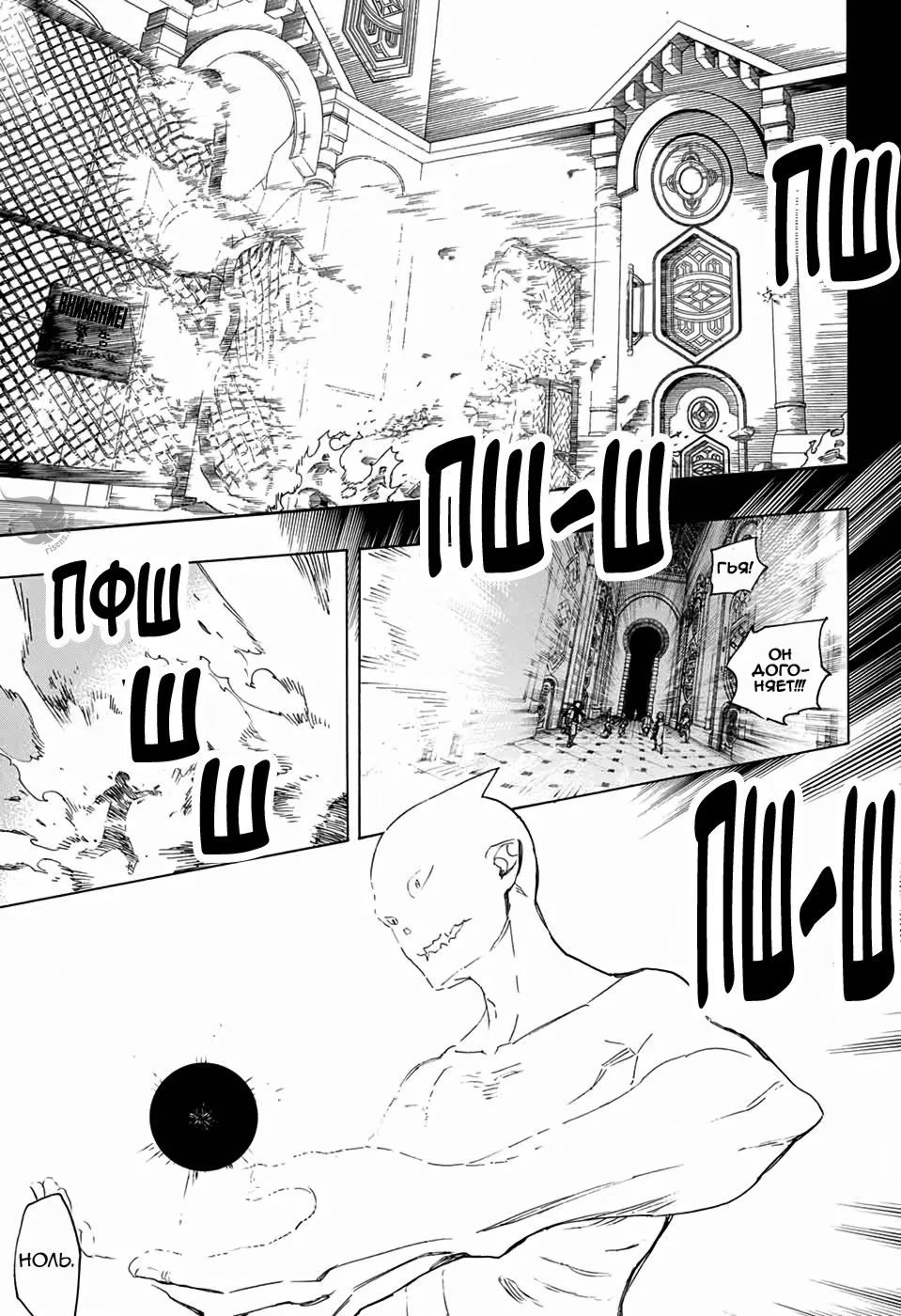 Read Ao no Exorcist (Синий Экзорцист) Manga Online