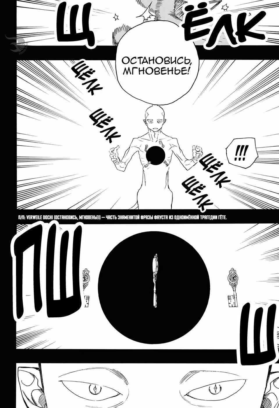 Read Ao no Exorcist (Синий Экзорцист) Manga Online