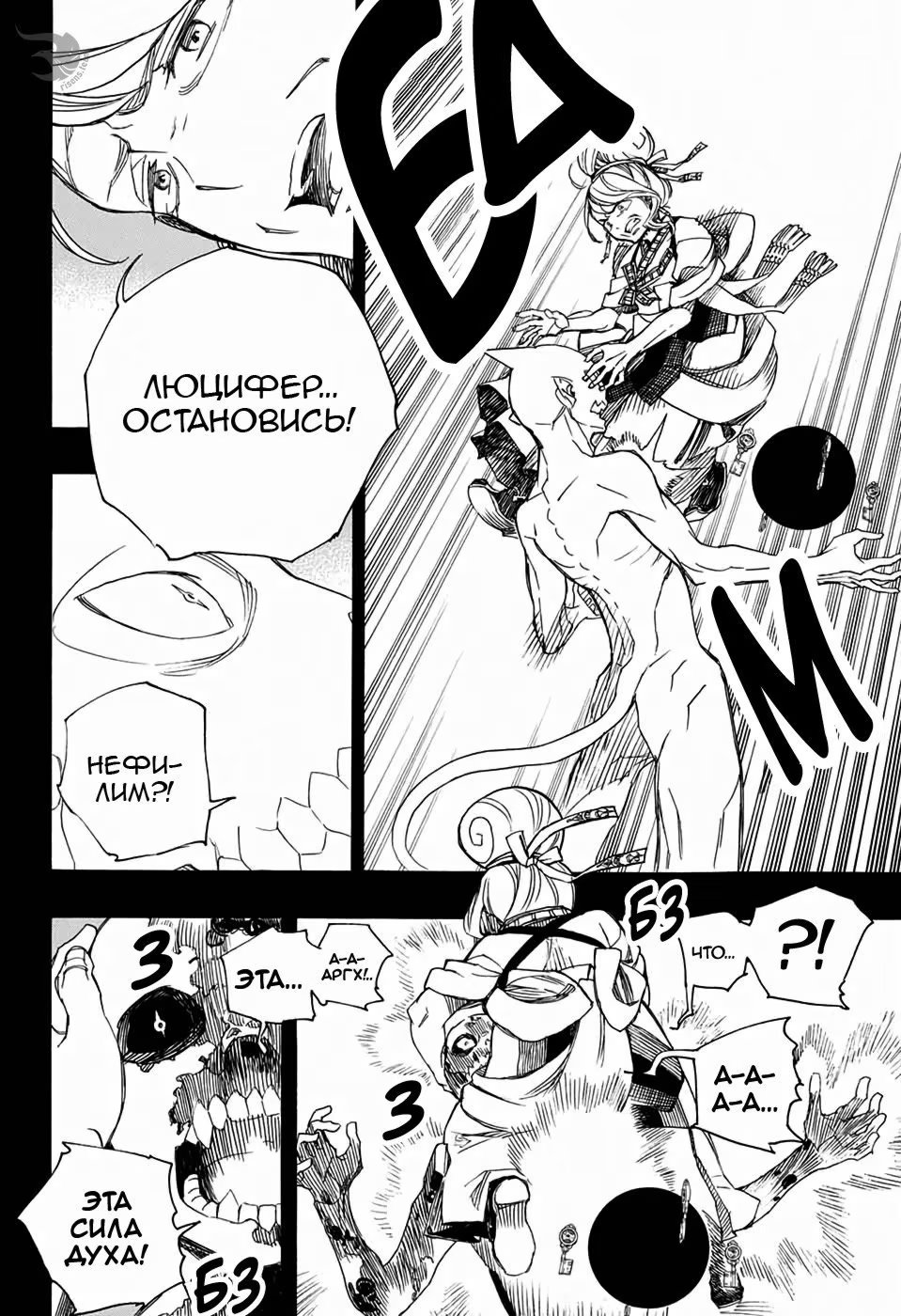 Read Ao no Exorcist (Синий Экзорцист) Manga Online