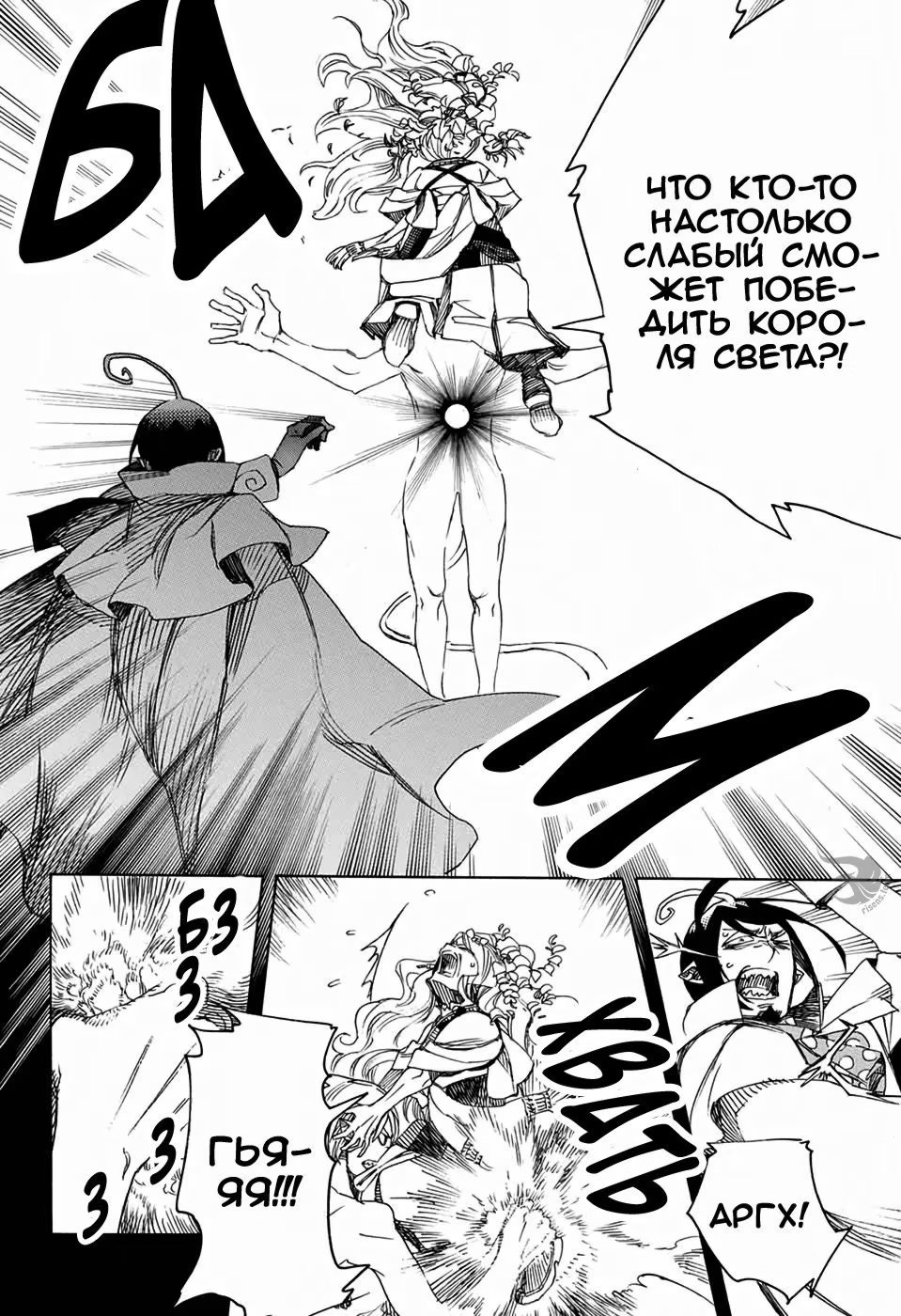 Read Ao no Exorcist (Синий Экзорцист) Manga Online