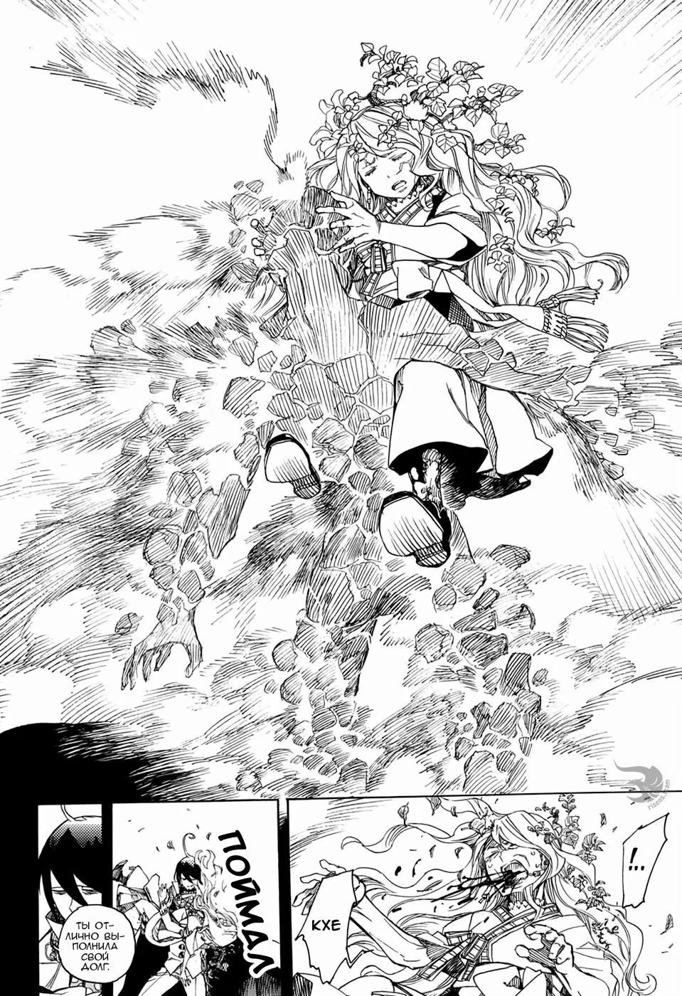 Read Ao no Exorcist (Синий Экзорцист) Manga Online