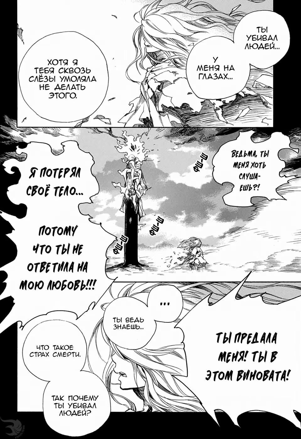 Read Ao no Exorcist (Синий Экзорцист) Manga Online