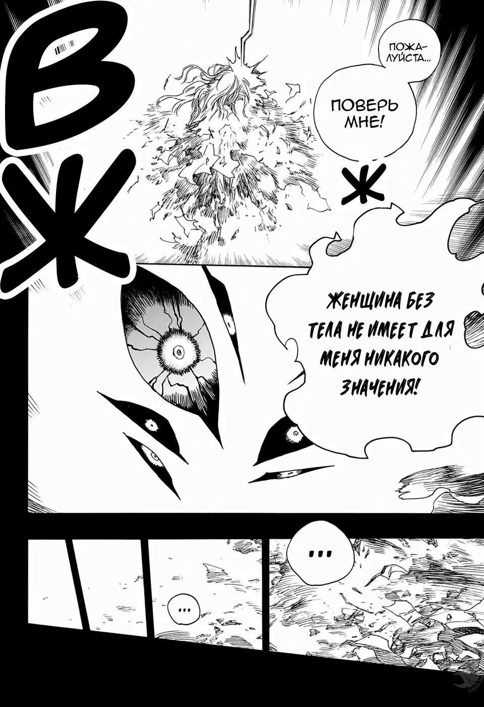 Read Ao no Exorcist (Синий Экзорцист) Manga Online