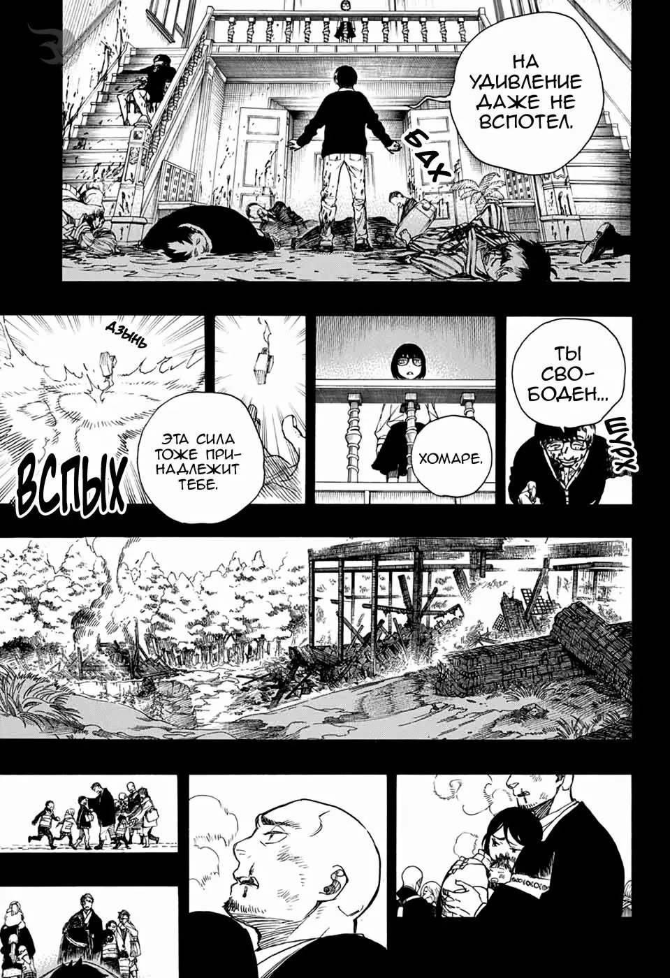 Read Ao no Exorcist (Синий Экзорцист) Manga Online