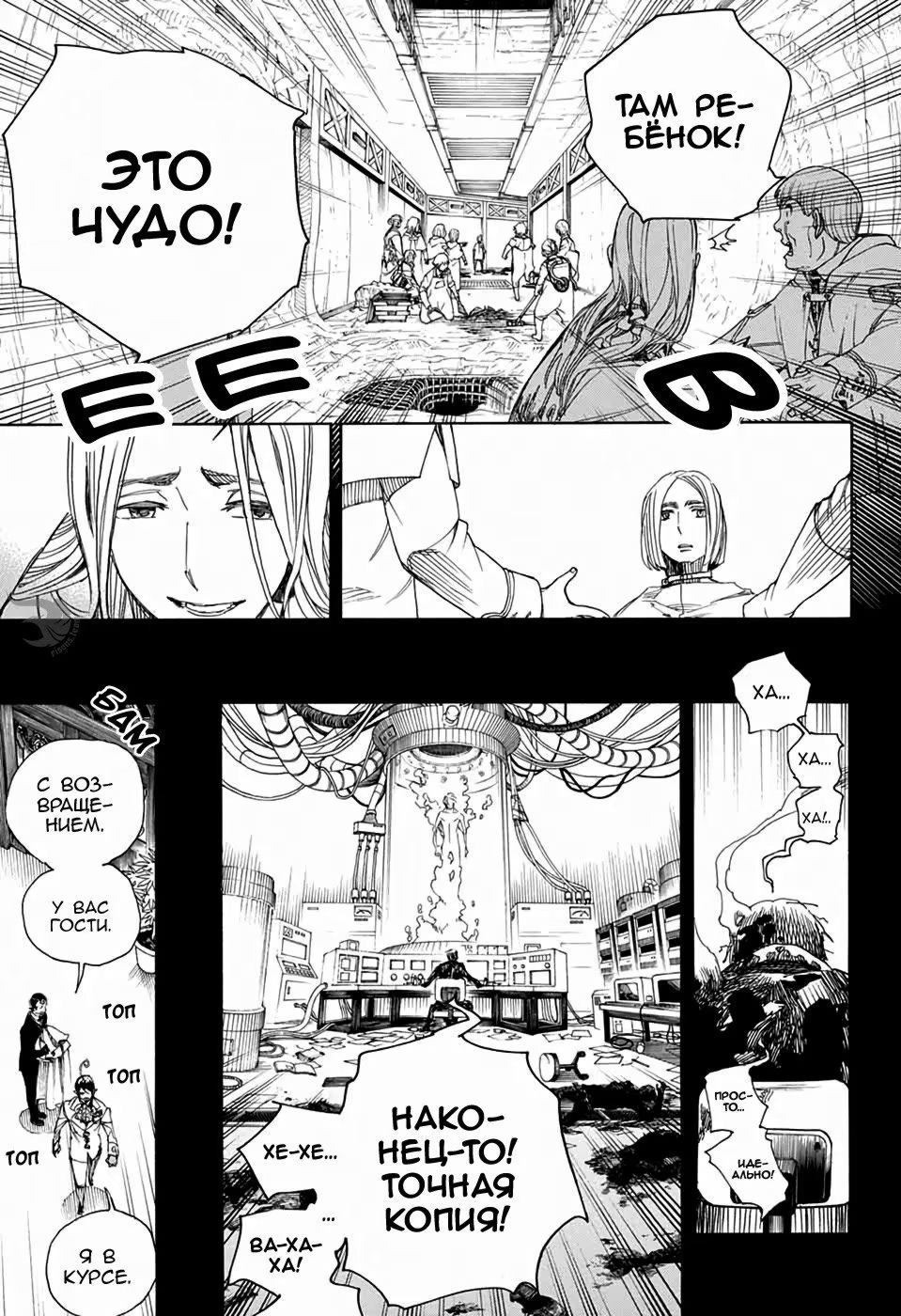 Read Ao no Exorcist (Синий Экзорцист) Manga Online