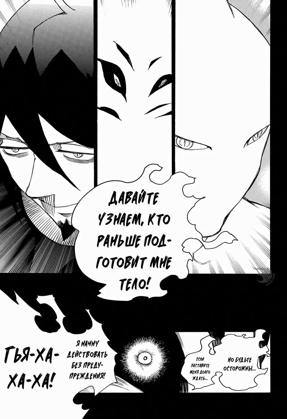 Read Ao no Exorcist (Синий Экзорцист) Manga Online