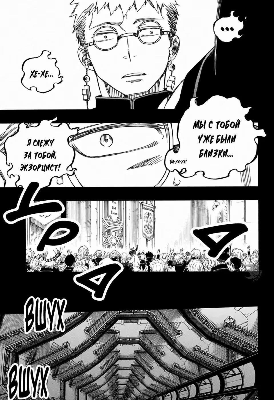 Read Ao no Exorcist (Синий Экзорцист) Manga Online