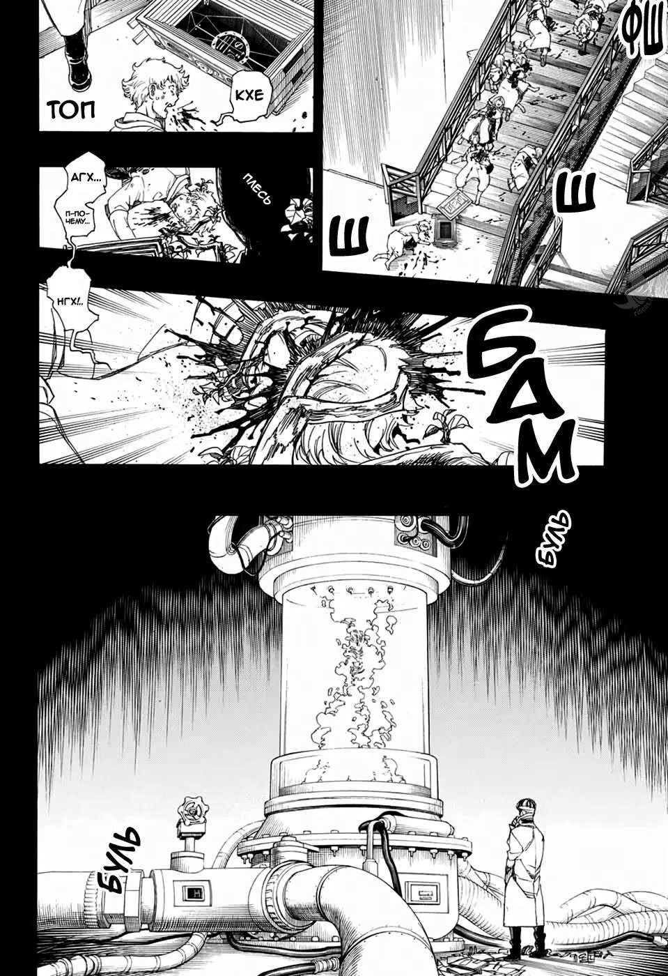 Read Ao no Exorcist (Синий Экзорцист) Manga Online