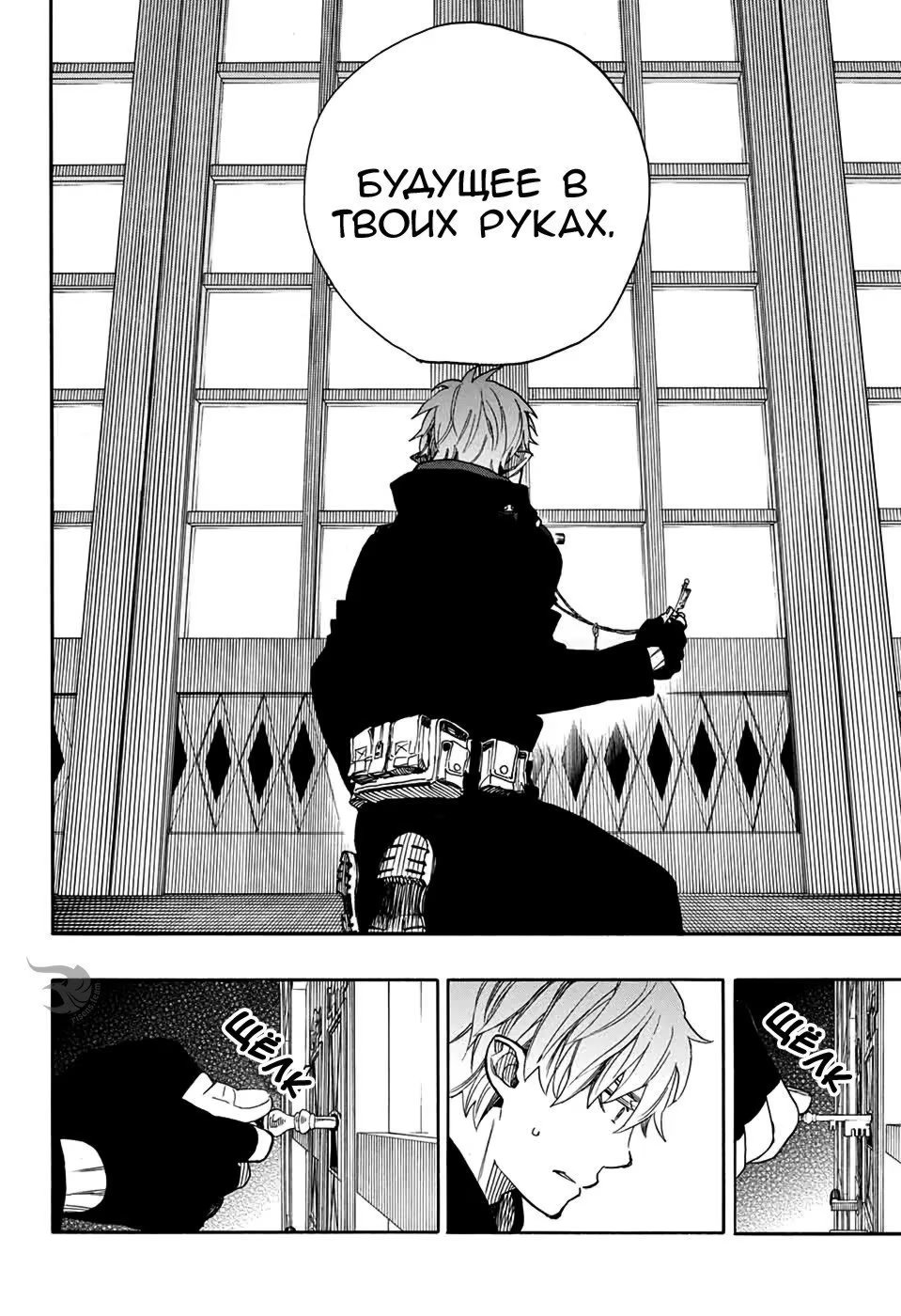 Read Ao no Exorcist (Синий Экзорцист) Manga Online