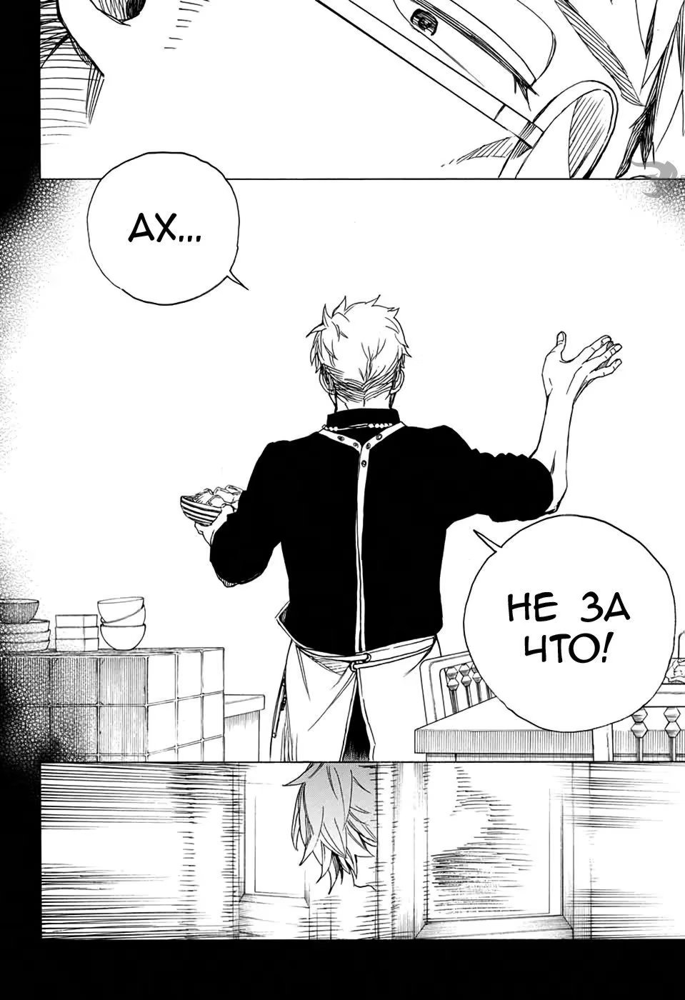 Read Ao no Exorcist (Синий Экзорцист) Manga Online