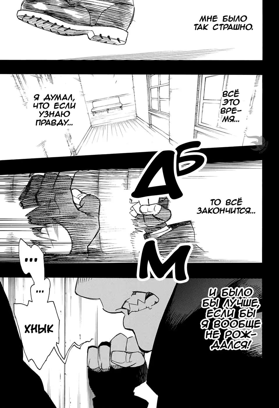 Read Ao no Exorcist (Синий Экзорцист) Manga Online