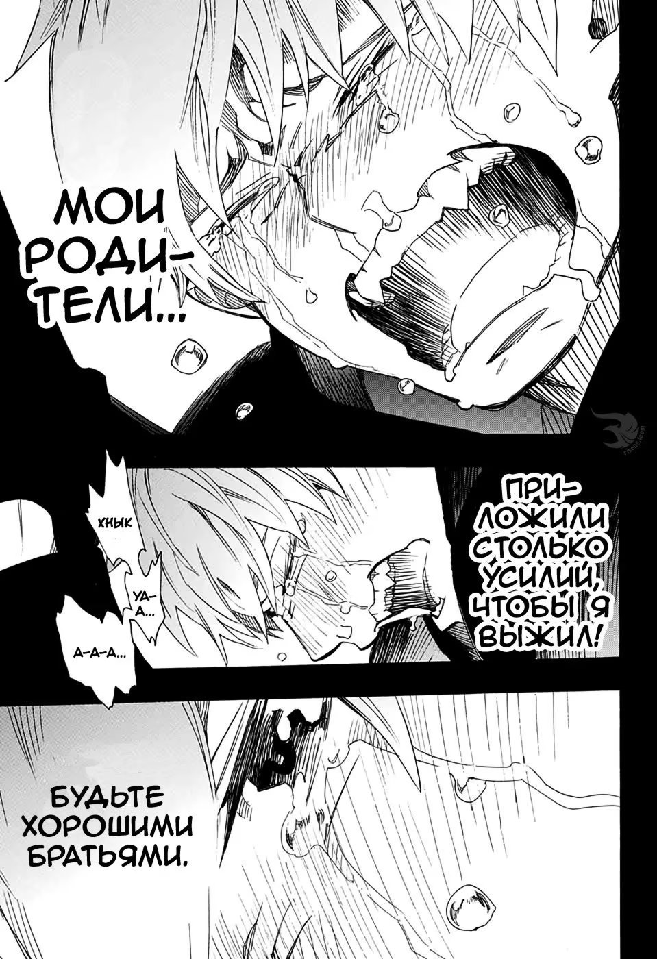 Read Ao no Exorcist (Синий Экзорцист) Manga Online