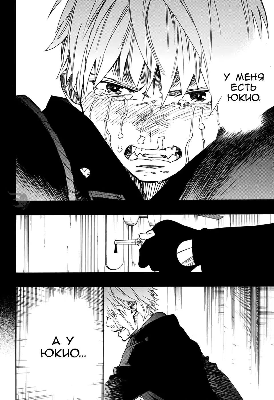 Read Ao no Exorcist (Синий Экзорцист) Manga Online