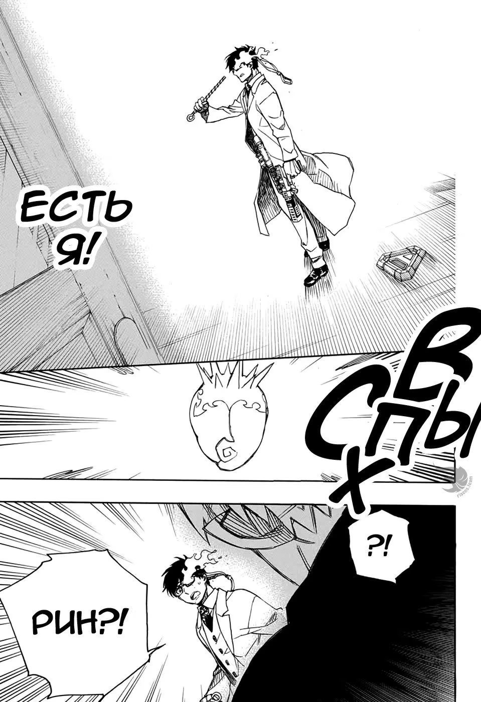 Read Ao no Exorcist (Синий Экзорцист) Manga Online