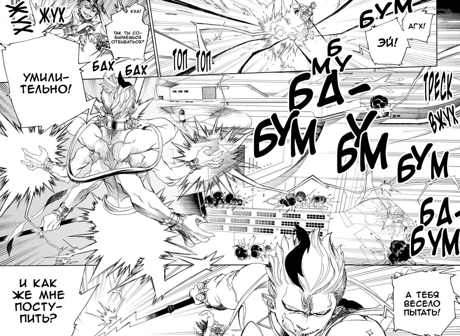 Read Ao no Exorcist (Синий Экзорцист) Manga Online