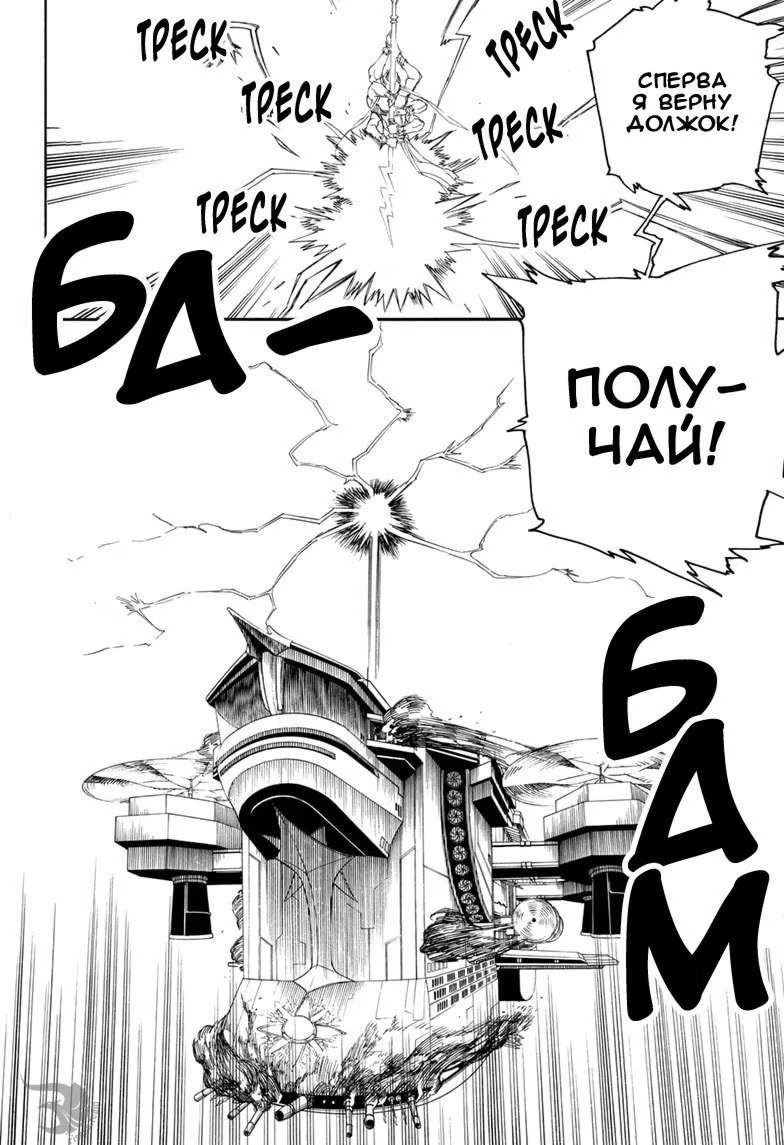 Read Ao no Exorcist (Синий Экзорцист) Manga Online