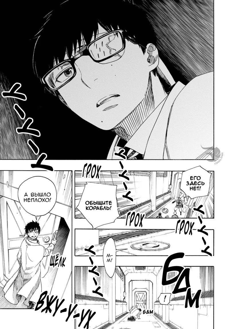 Read Ao no Exorcist (Синий Экзорцист) Manga Online