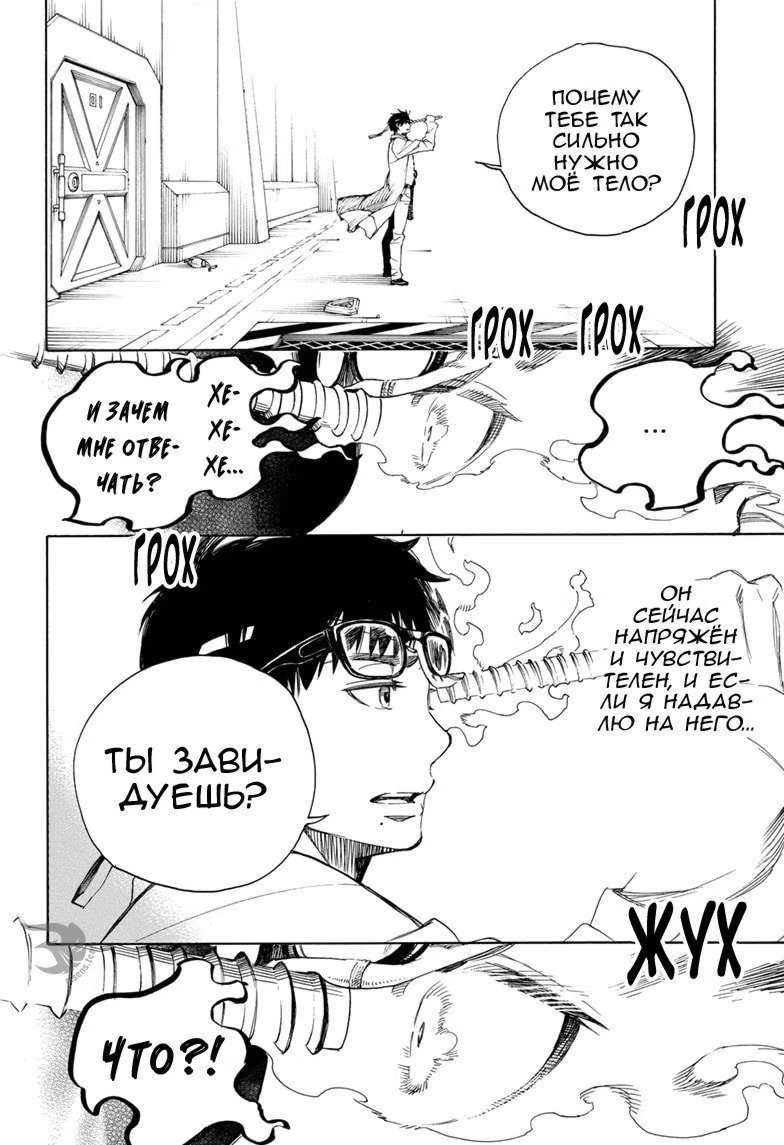 Read Ao no Exorcist (Синий Экзорцист) Manga Online