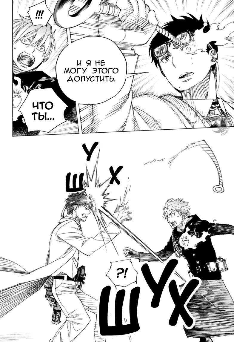 Read Ao no Exorcist (Синий Экзорцист) Manga Online