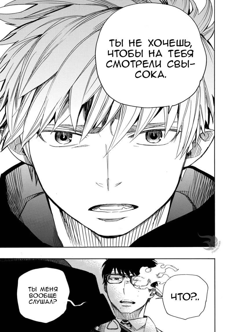 Read Ao no Exorcist (Синий Экзорцист) Manga Online