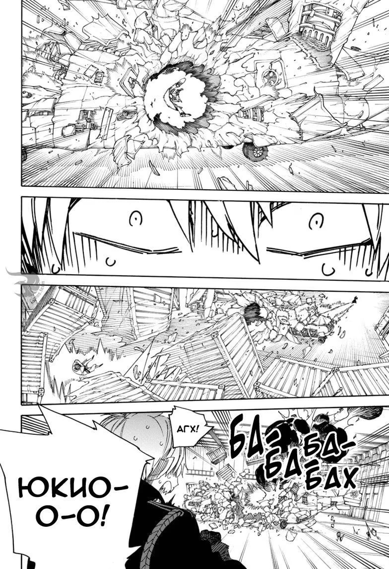 Read Ao no Exorcist (Синий Экзорцист) Manga Online