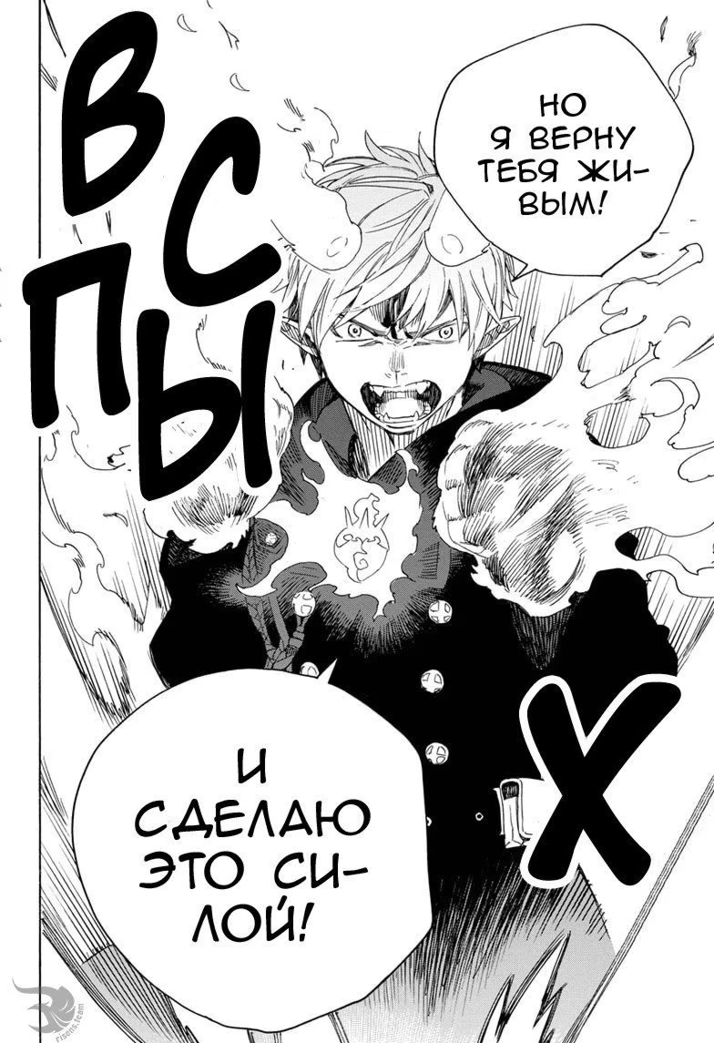 Read Ao no Exorcist (Синий Экзорцист) Manga Online
