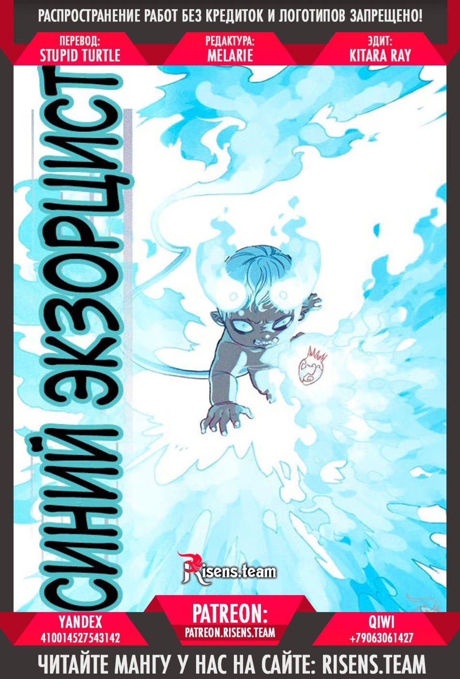 Read Ao no Exorcist (Синий Экзорцист) Manga Online