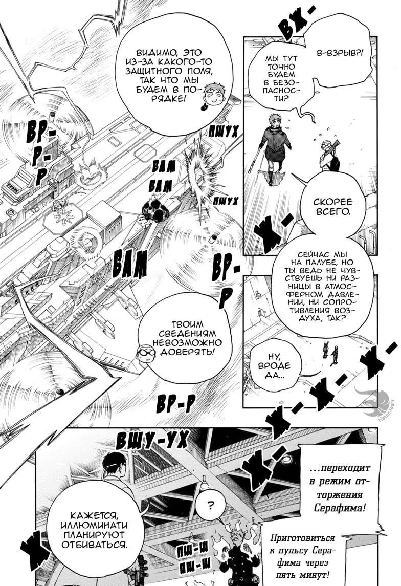 Read Ao no Exorcist (Синий Экзорцист) Manga Online