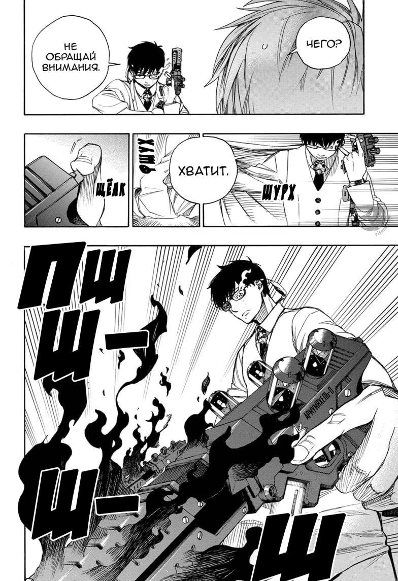 Read Ao no Exorcist (Синий Экзорцист) Manga Online