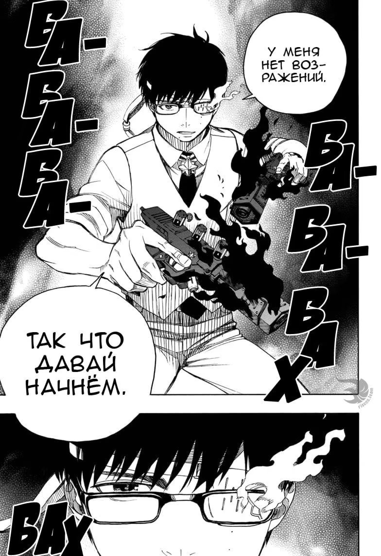 Read Ao no Exorcist (Синий Экзорцист) Manga Online